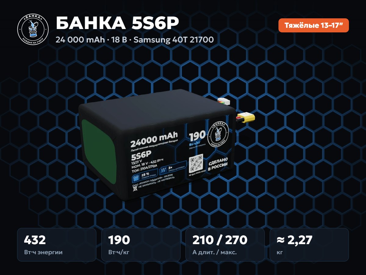 БАНКА 5S6P Samsung 40T