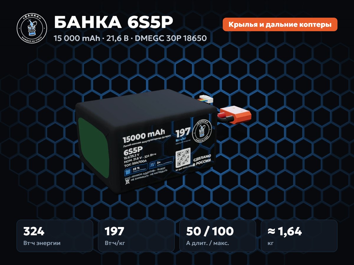 БАНКА 6S5P DMEGC 30P