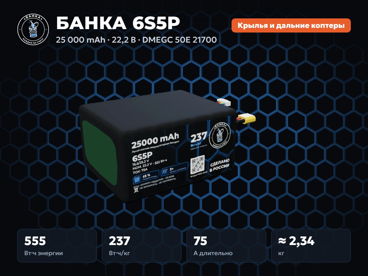 БАНКА 6S5P DMEGC 50E