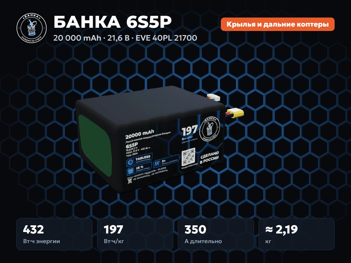 БАНКА 6S5P EVE 40PL
