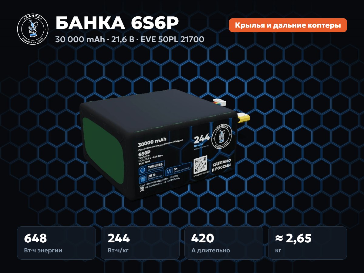 БАНКА 6S6P EVE 50PL
